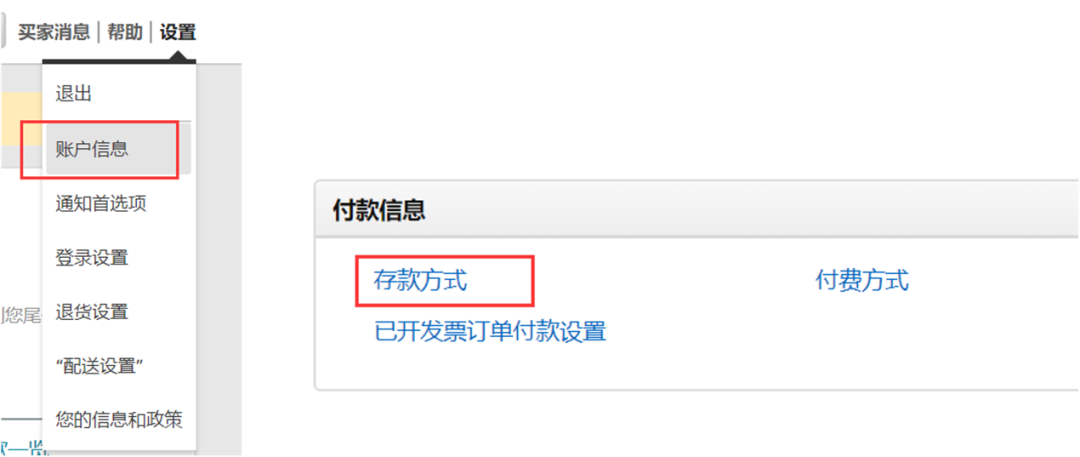 余額不足!錢還沒進賬?試以下亞馬遜全球收款!一步到位!還有0.4%費率優惠