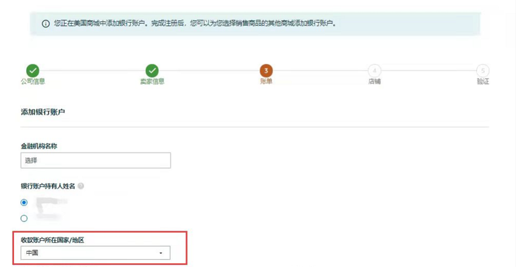 余額不足!錢還沒進賬?試以下亞馬遜全球收款!一步到位!還有0.4%費率優惠