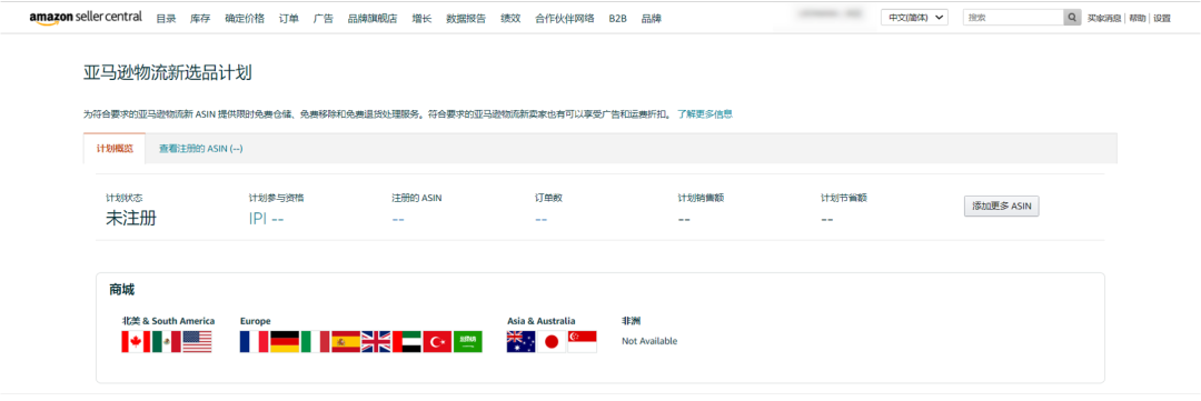 5%銷(xiāo)售額返還！“亞馬遜物流（FBA）新品入倉(cāng)優(yōu)惠計(jì)劃”再升級(jí)！