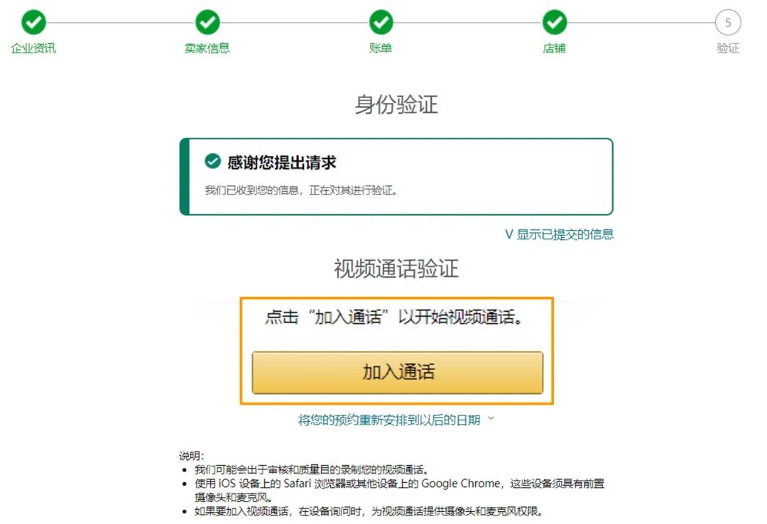 2022亞馬遜注冊開店資質審核流程!!