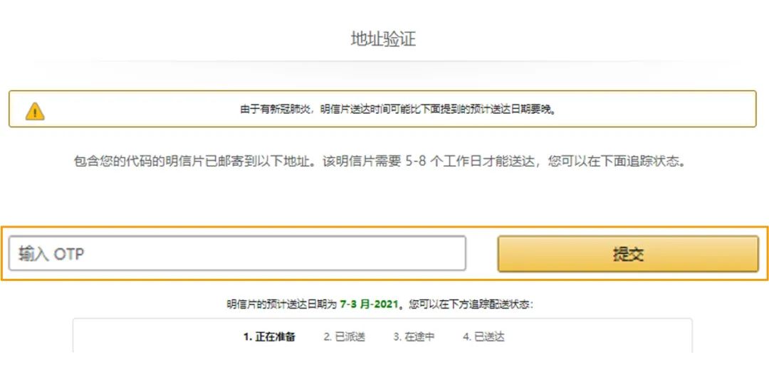 2022亞馬遜注冊開店資質審核流程!!