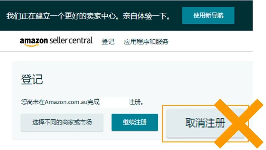 2022亞馬遜注冊開店資質審核流程!!