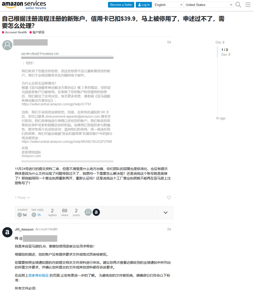完了!竟然以為是詐騙?!我掛了亞馬遜賬戶支持團隊電話...