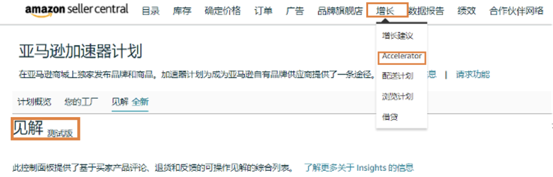 亞馬遜專屬運營工具包大盤點!流量和轉化,通通拿捏!