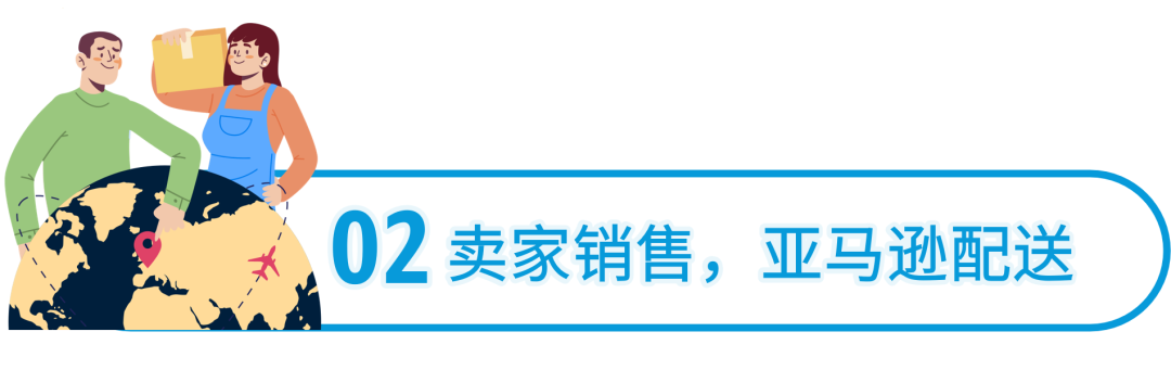急!亞馬遜新手賣家物流怎么做?一文答疑跨境物流/倉儲/售后!