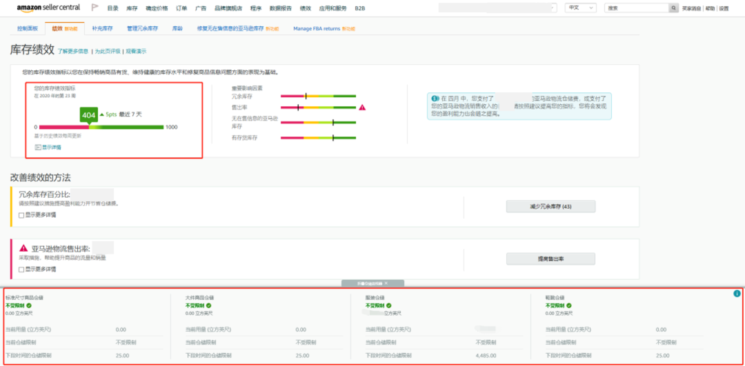 急!亞馬遜新手賣家物流怎么做?一文答疑跨境物流/倉儲/售后!