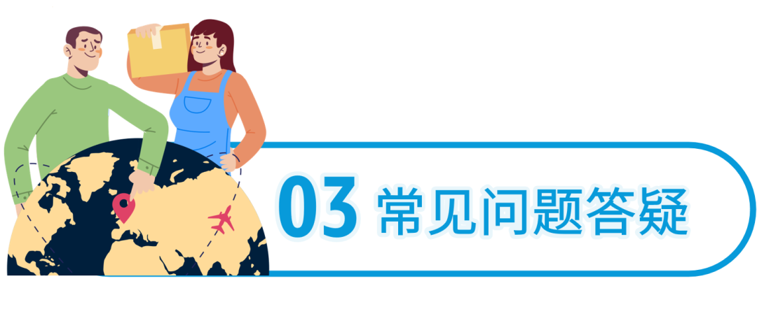 急!亞馬遜新手賣家物流怎么做?一文答疑跨境物流/倉儲/售后!