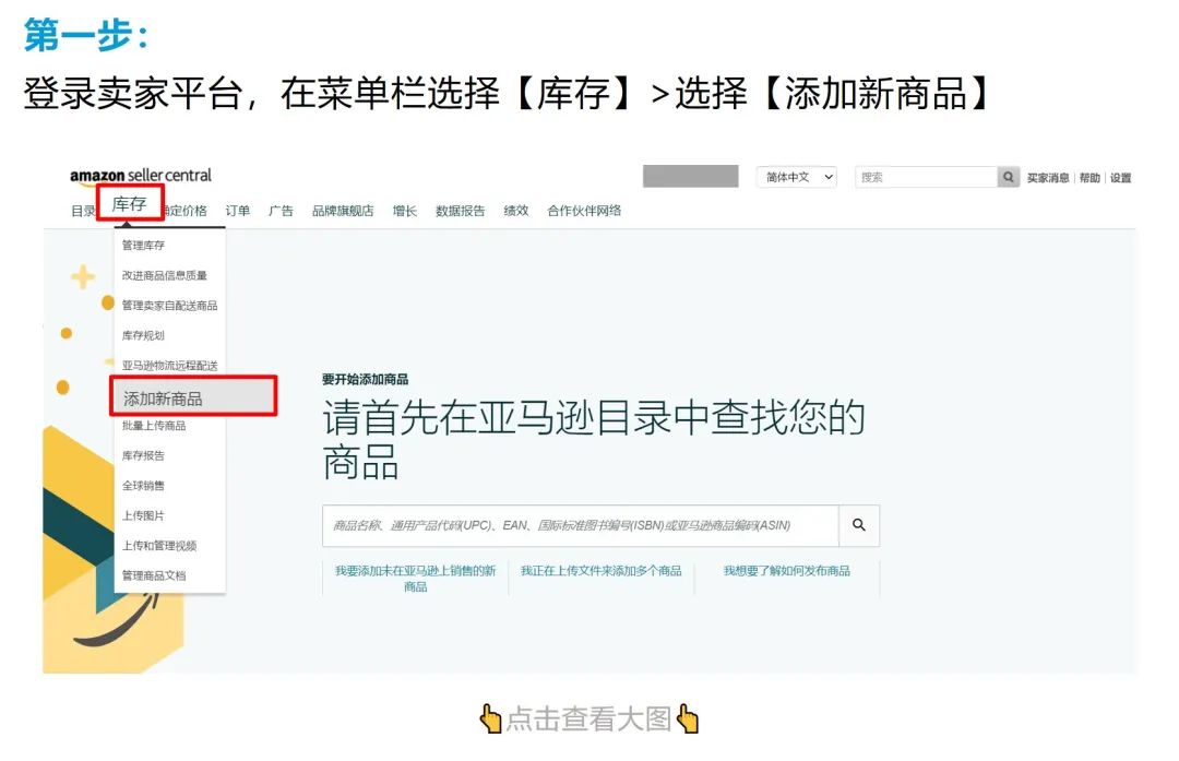 頭大！這產品能不能賣？需要哪些合規？亞馬遜上線合規新功能！