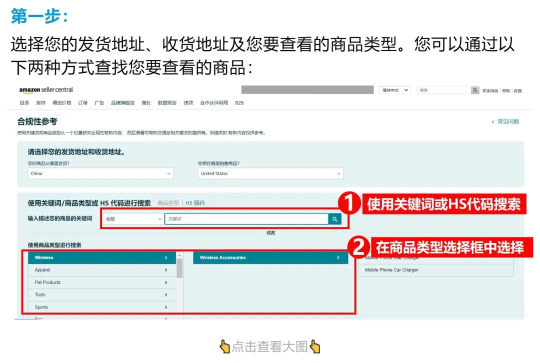 頭大！這產品能不能賣？需要哪些合規？亞馬遜上線合規新功能！