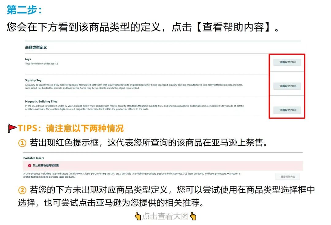 頭大！這產品能不能賣？需要哪些合規？亞馬遜上線合規新功能！