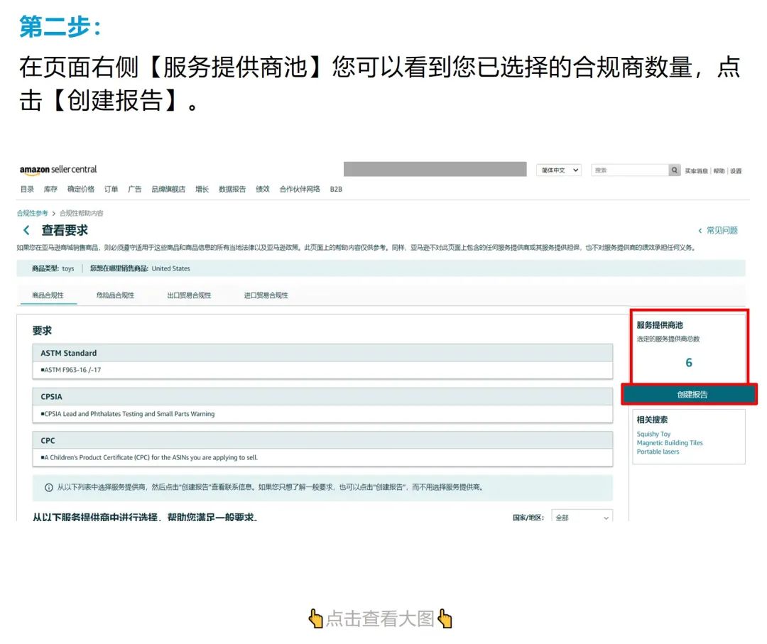 頭大！這產品能不能賣？需要哪些合規？亞馬遜上線合規新功能！