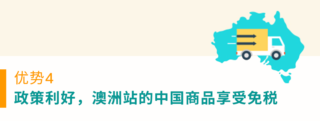 掘金亞馬遜澳洲站,看這一篇就夠了!