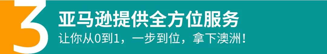 掘金亞馬遜澳洲站,看這一篇就夠了!