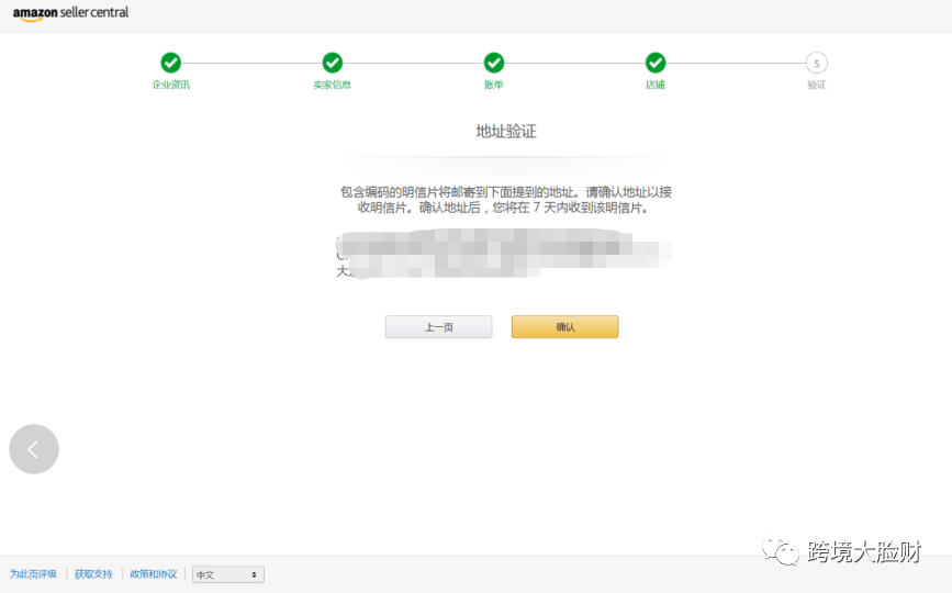亞馬遜注冊的那些事