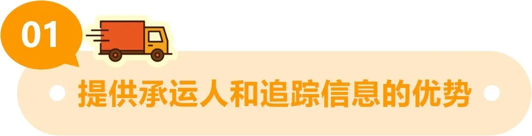 重要更新 | 亞馬遜美國、歐洲站賣家需要提供承運人名稱和追蹤信息