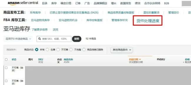 重要更新 | 亞馬遜美國、歐洲站賣家需要提供承運人名稱和追蹤信息