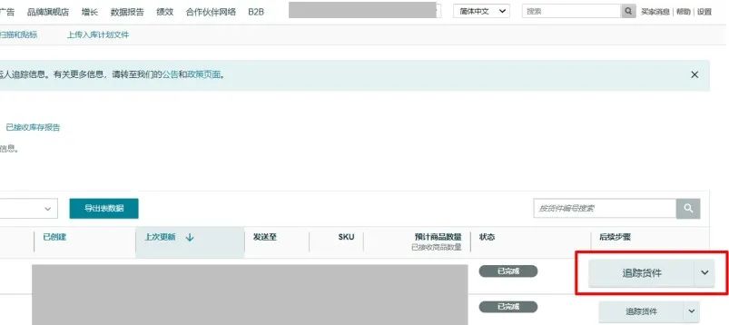 重要更新 | 亞馬遜美國、歐洲站賣家需要提供承運人名稱和追蹤信息