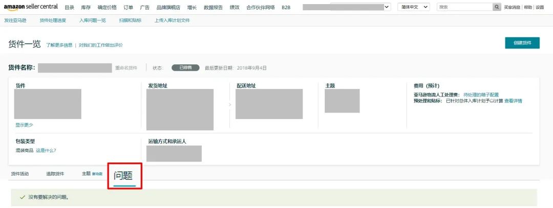重要更新 | 亞馬遜美國、歐洲站賣家需要提供承運人名稱和追蹤信息
