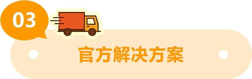 重要更新 | 亞馬遜美國、歐洲站賣家需要提供承運人名稱和追蹤信息