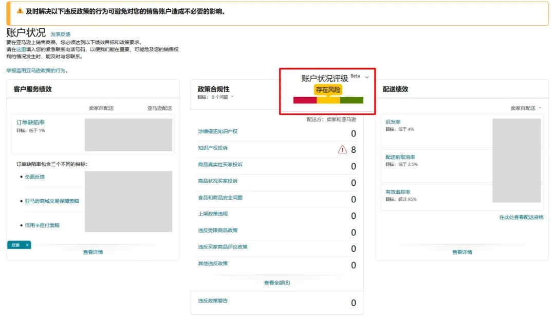 突發亞馬遜賬戶問題， 如何申訴，舉報濫用行為？！ 熱點問題合集