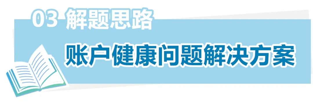 突發亞馬遜賬戶問題， 如何申訴，舉報濫用行為？！ 熱點問題合集