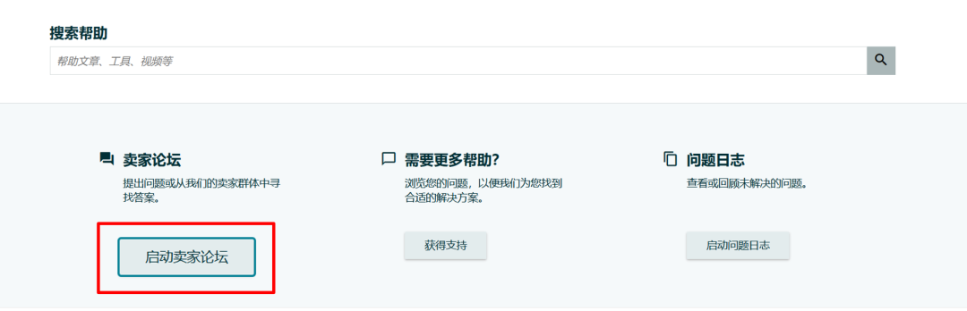 突發亞馬遜賬戶問題， 如何申訴，舉報濫用行為？！ 熱點問題合集