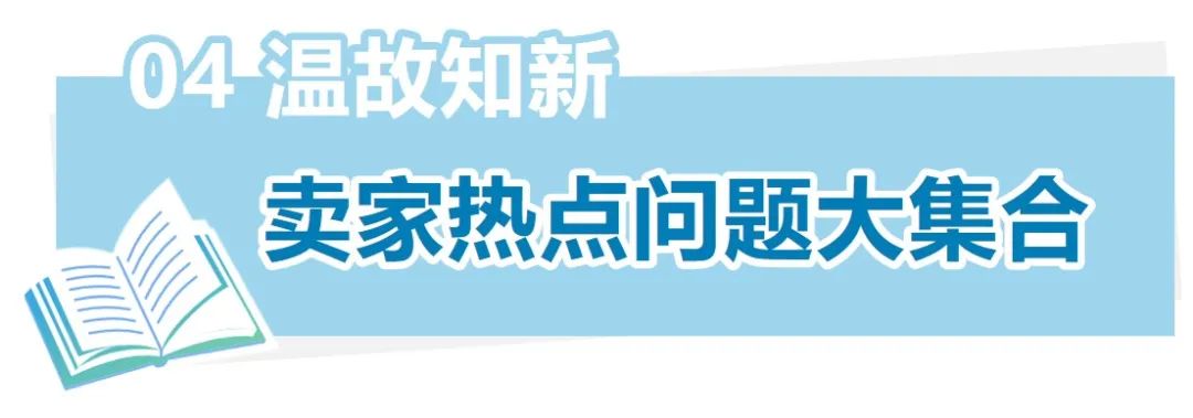 突發亞馬遜賬戶問題， 如何申訴，舉報濫用行為？！ 熱點問題合集