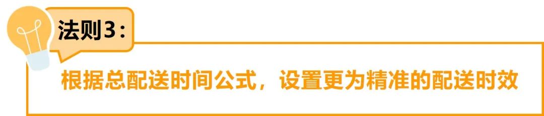 績效、速度、銷量,我全都要?!一文看懂亞馬遜自配送7招神操作!