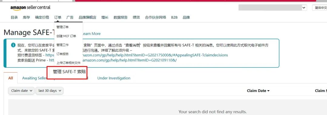 績效、速度、銷量,我全都要?!一文看懂亞馬遜自配送7招神操作!