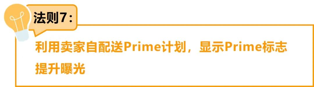 績效、速度、銷量,我全都要?!一文看懂亞馬遜自配送7招神操作!