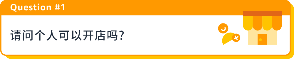 新手在亞馬遜開店前后需要注意什么?
