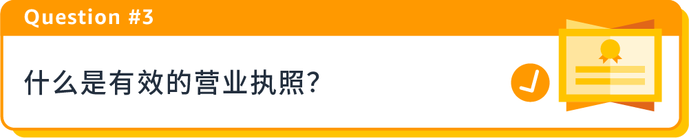 新手在亞馬遜開店前后需要注意什么?