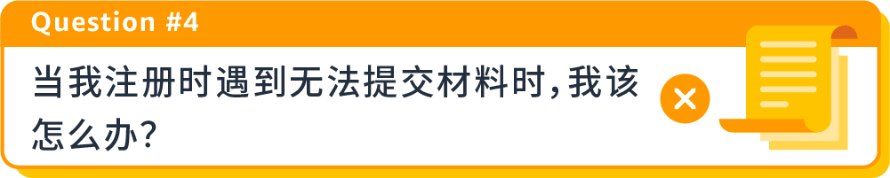 新手在亞馬遜開店前后需要注意什么?