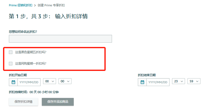 亞馬遜黑五網一黃金期,8大實例教你避坑!
