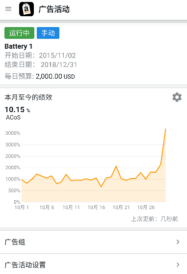 十一假期,生意怎么辦?誰(shuí)說(shuō)亞馬遜跨境電商人離不開(kāi)電腦?