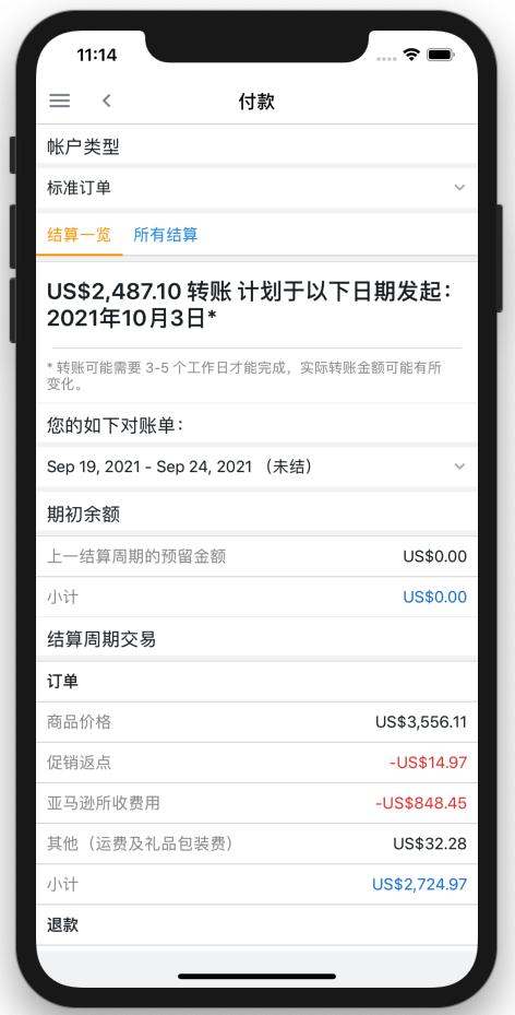 十一假期,生意怎么辦?誰(shuí)說(shuō)亞馬遜跨境電商人離不開(kāi)電腦?