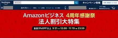 企業訂單數量2500件,亞馬遜銷售額漲184%?只因他做了這個設置