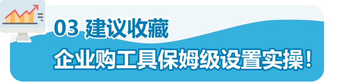 企業訂單數量2500件,亞馬遜銷售額漲184%?只因他做了這個設置
