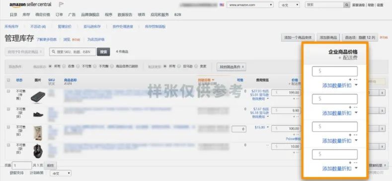企業訂單數量2500件,亞馬遜銷售額漲184%?只因他做了這個設置