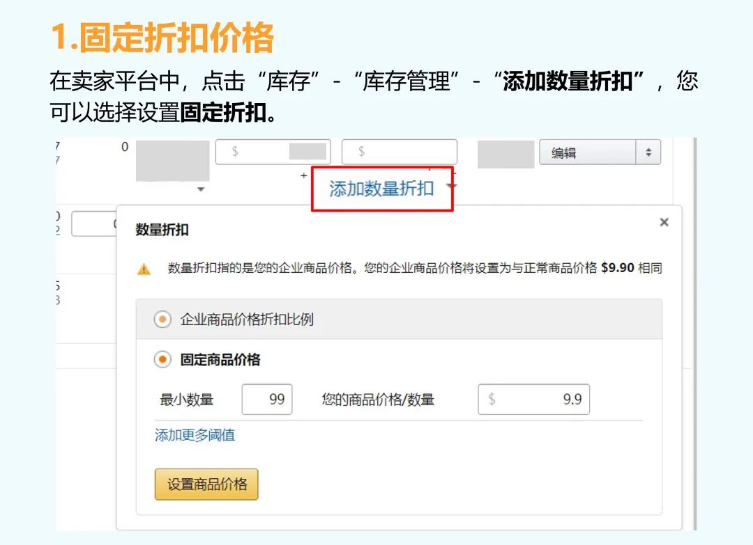 企業訂單數量2500件,亞馬遜銷售額漲184%?只因他做了這個設置