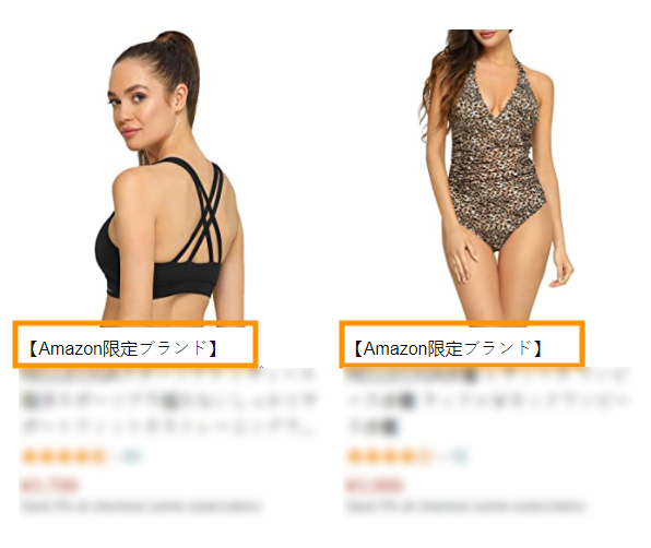 時尚品類還能突圍進階?亞馬遜自有品牌來了!