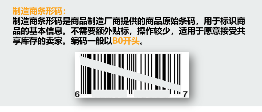 2021亞馬遜旺季入倉規則解析