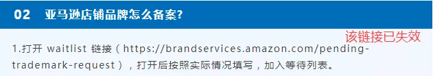 老王干貨 | 亞馬遜品牌備案指南3.0，趕緊收藏！