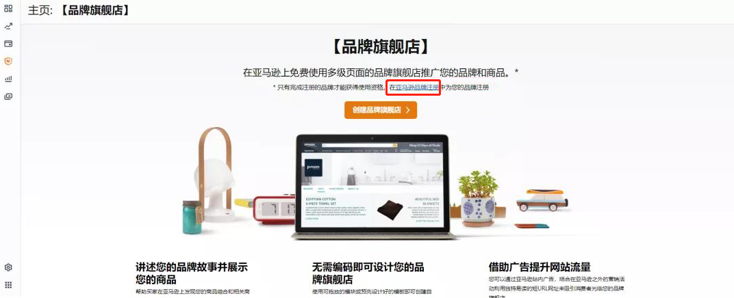 老王干貨 | 亞馬遜品牌備案指南3.0，趕緊收藏！