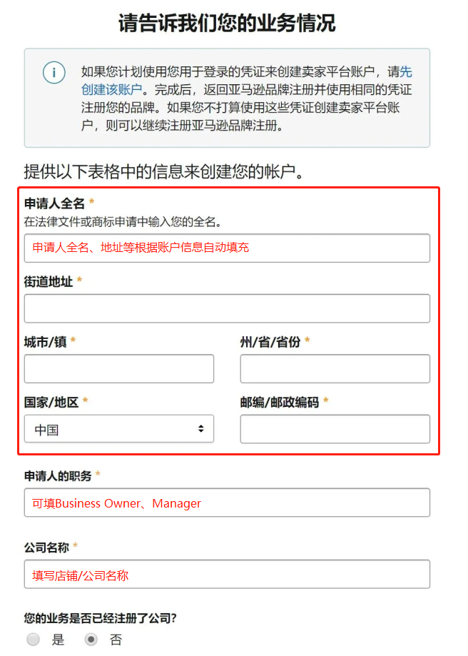 老王干貨 | 亞馬遜品牌備案指南3.0，趕緊收藏！