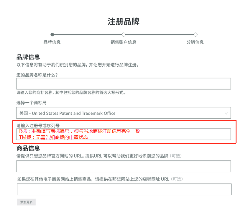 老王干貨 | 亞馬遜品牌備案指南3.0，趕緊收藏！