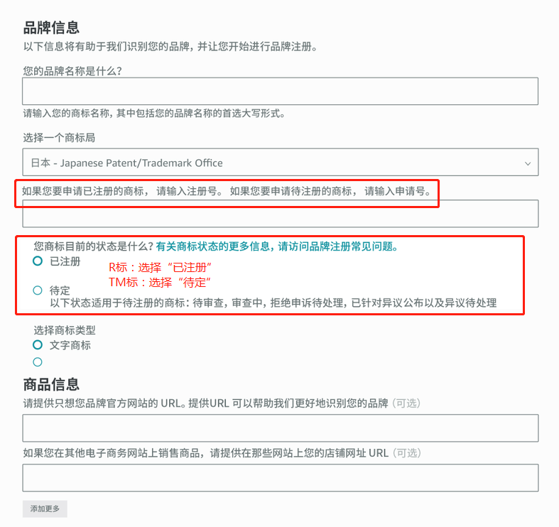 老王干貨 | 亞馬遜品牌備案指南3.0，趕緊收藏！