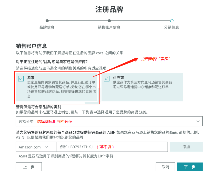 老王干貨 | 亞馬遜品牌備案指南3.0，趕緊收藏！
