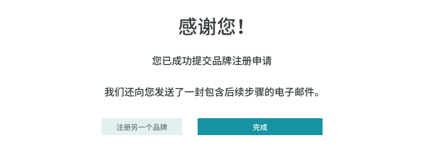 老王干貨 | 亞馬遜品牌備案指南3.0，趕緊收藏！
