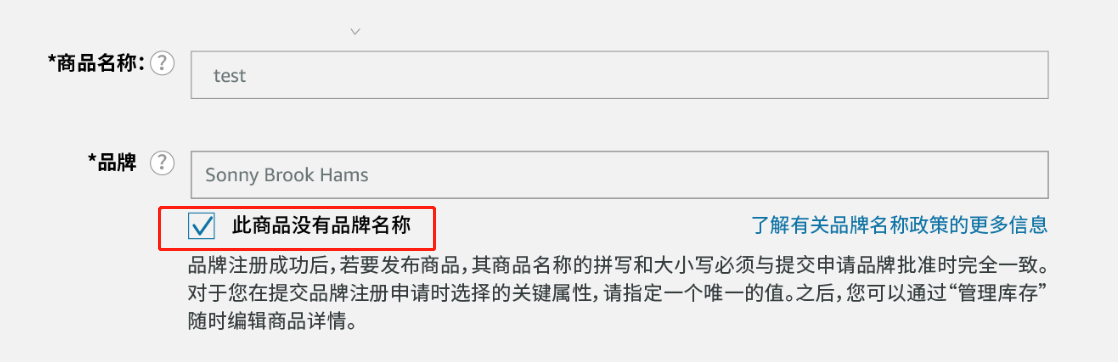 老王干貨 | 亞馬遜品牌備案指南3.0，趕緊收藏！